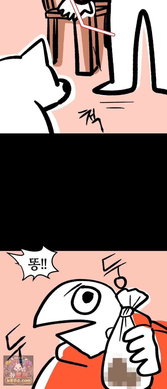개집사 197화: 지지 15