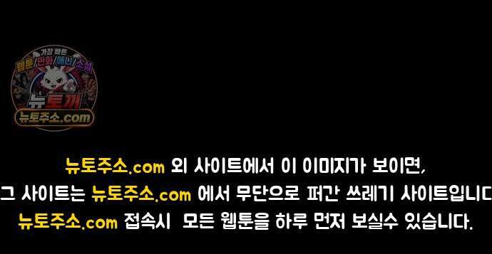 개집사 197화: 지지 20