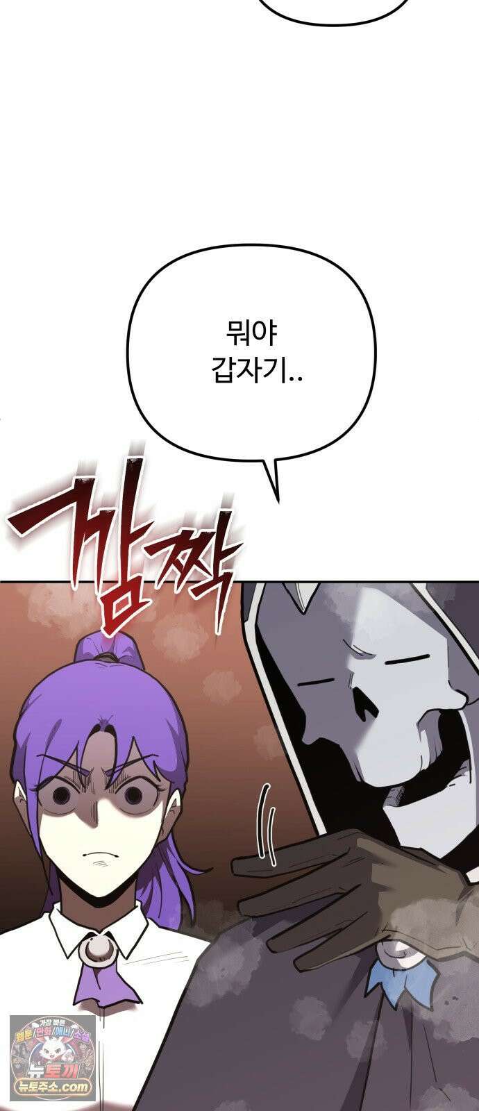 절세미남 망나니 해골 되다 95화: 처음인데．． 6