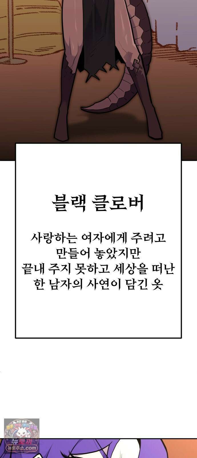 절세미남 망나니 해골 되다 95화: 처음인데．． 9