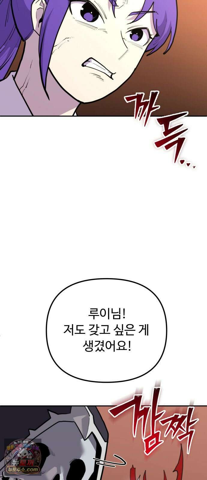 절세미남 망나니 해골 되다 95화: 처음인데．． 10