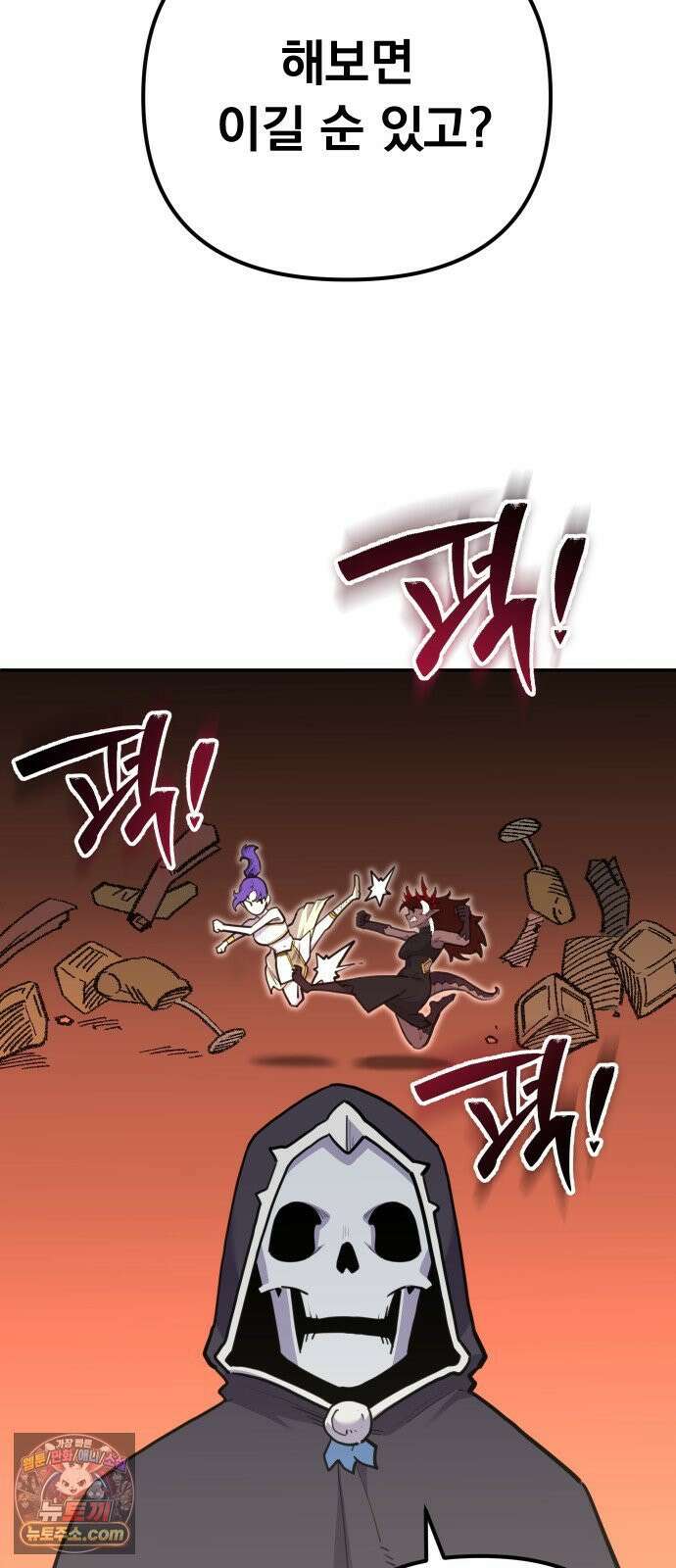 절세미남 망나니 해골 되다 95화: 처음인데．． 14