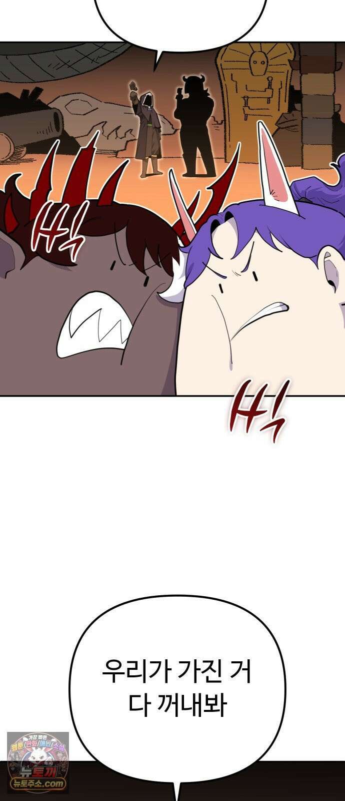 절세미남 망나니 해골 되다 95화: 처음인데．． 19