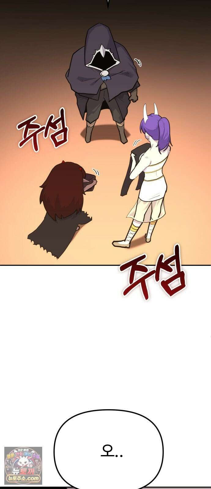 절세미남 망나니 해골 되다 95화: 처음인데．． 20