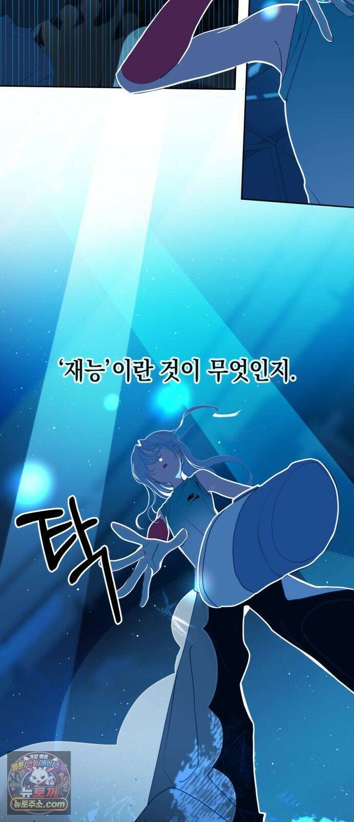 데드포인트 78화 2