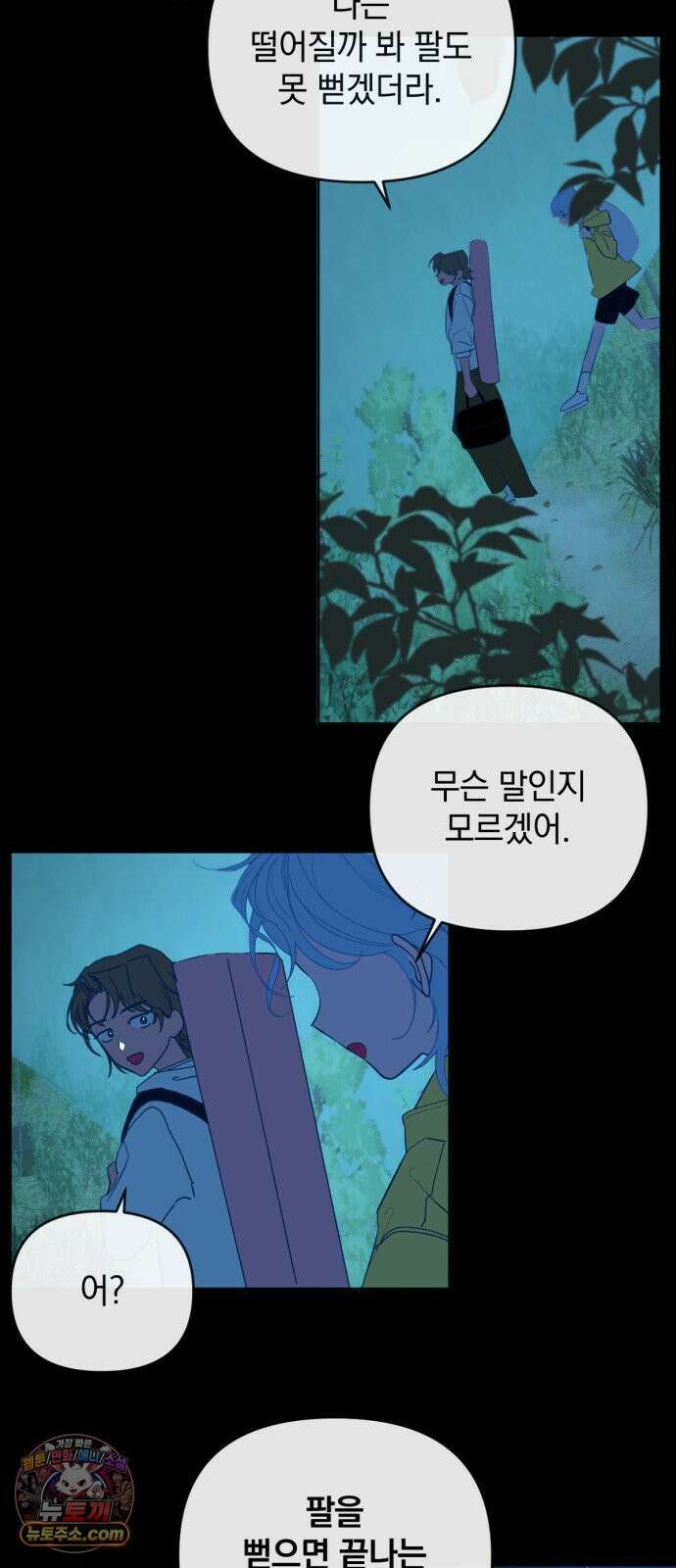 데드포인트 78화 5