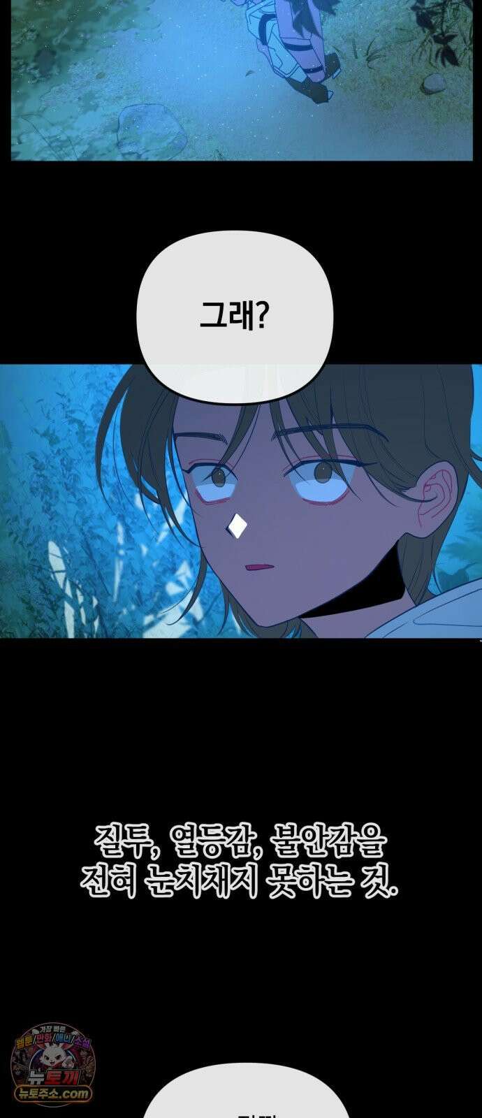 데드포인트 78화 7