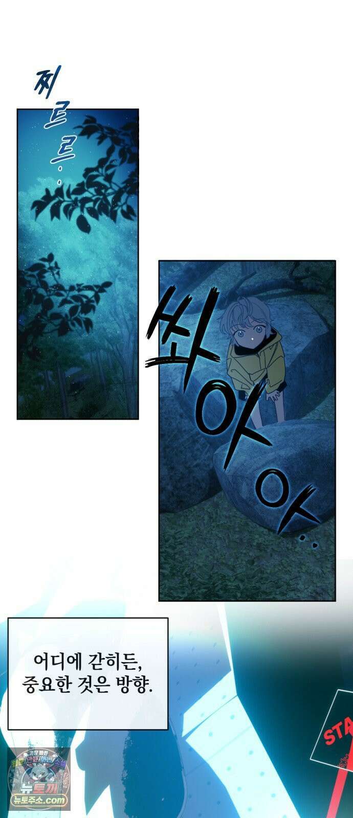 데드포인트 78화 9