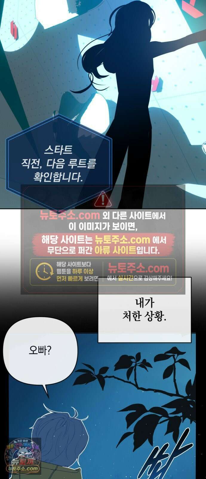 데드포인트 78화 10