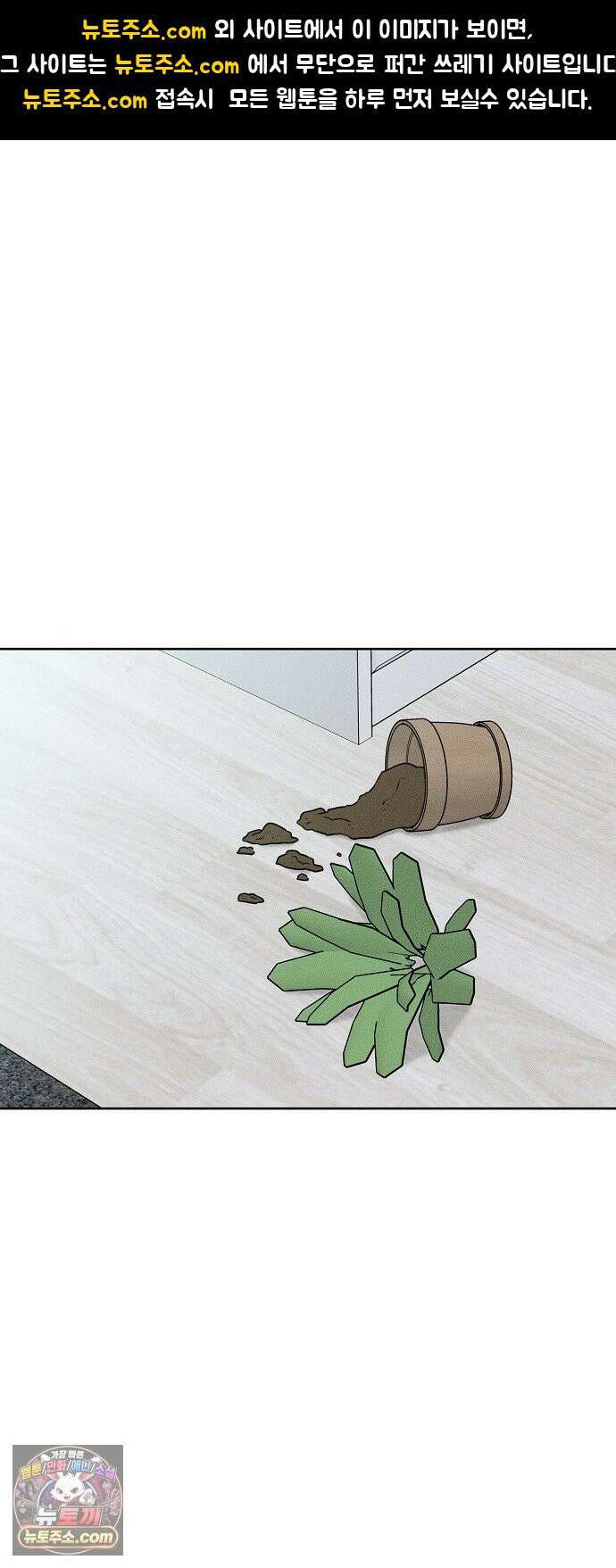 전력고백 77화 1