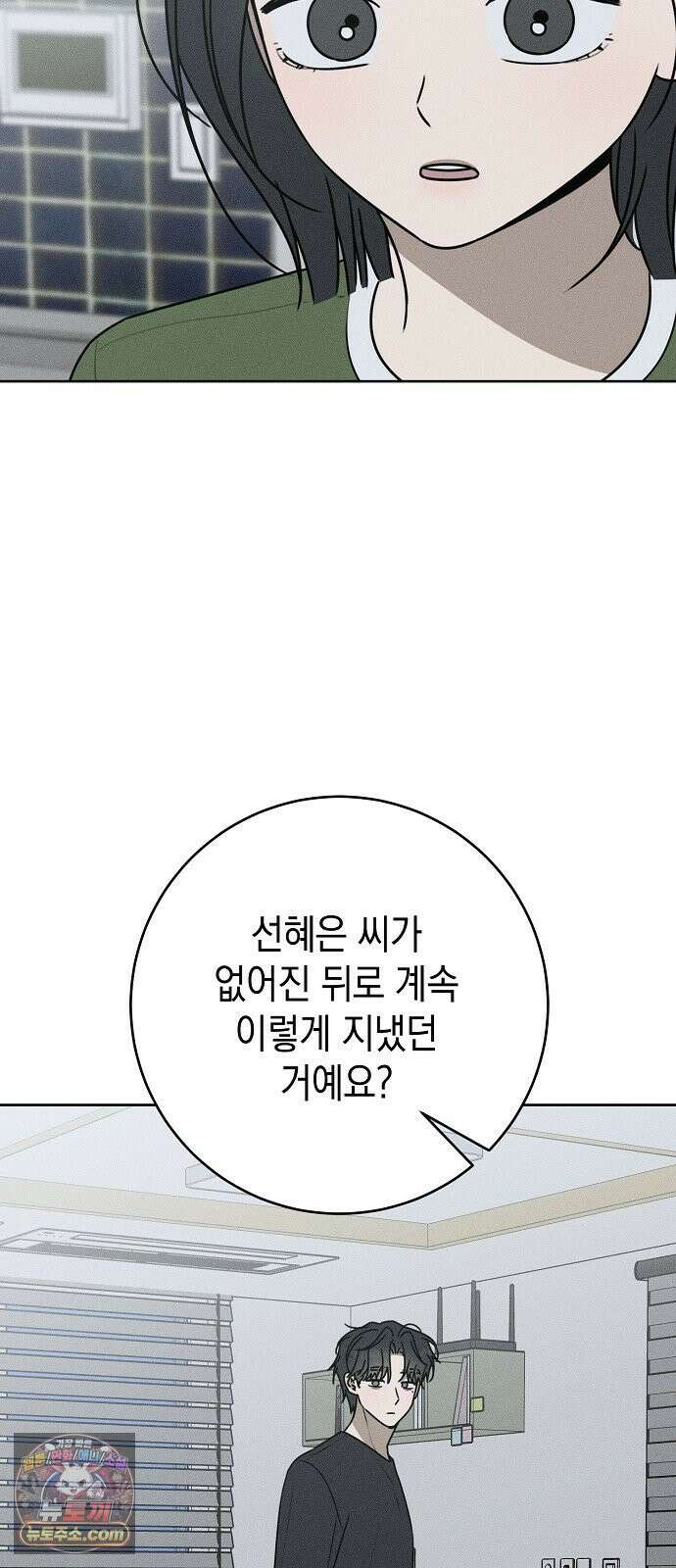 전력고백 77화 6