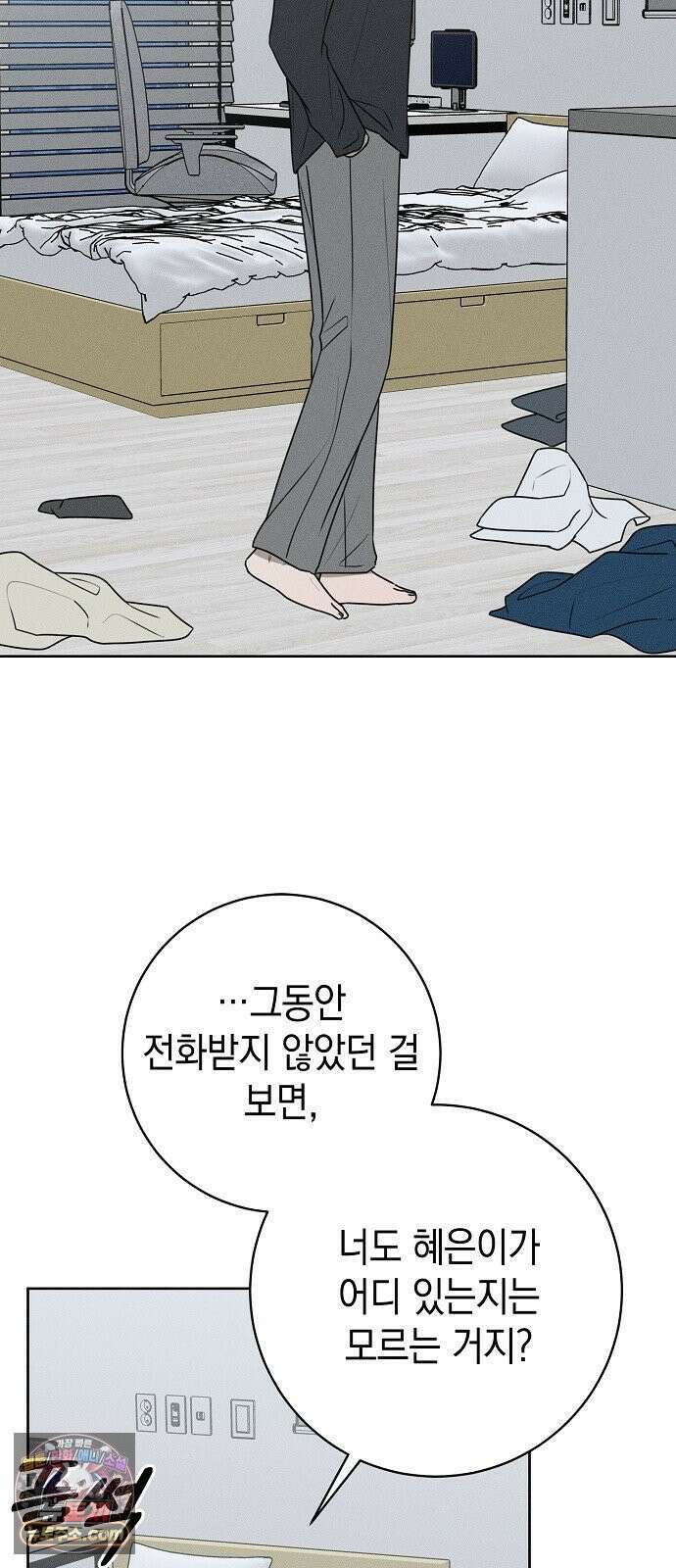 전력고백 77화 7