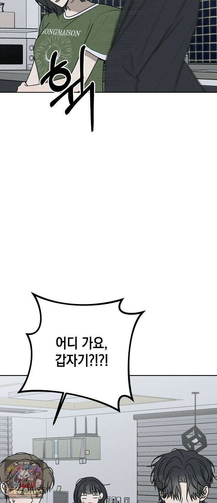 전력고백 77화 12