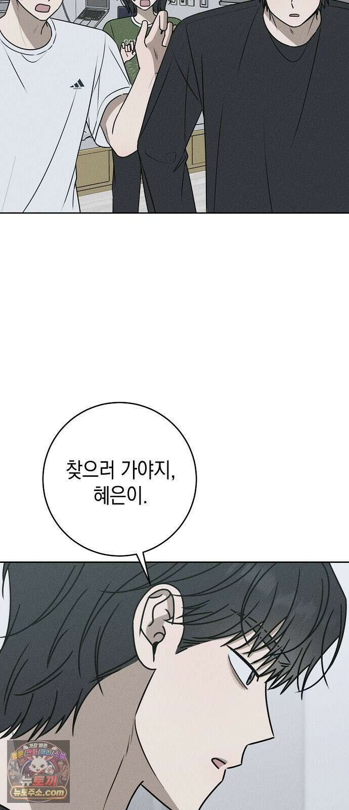 전력고백 77화 13