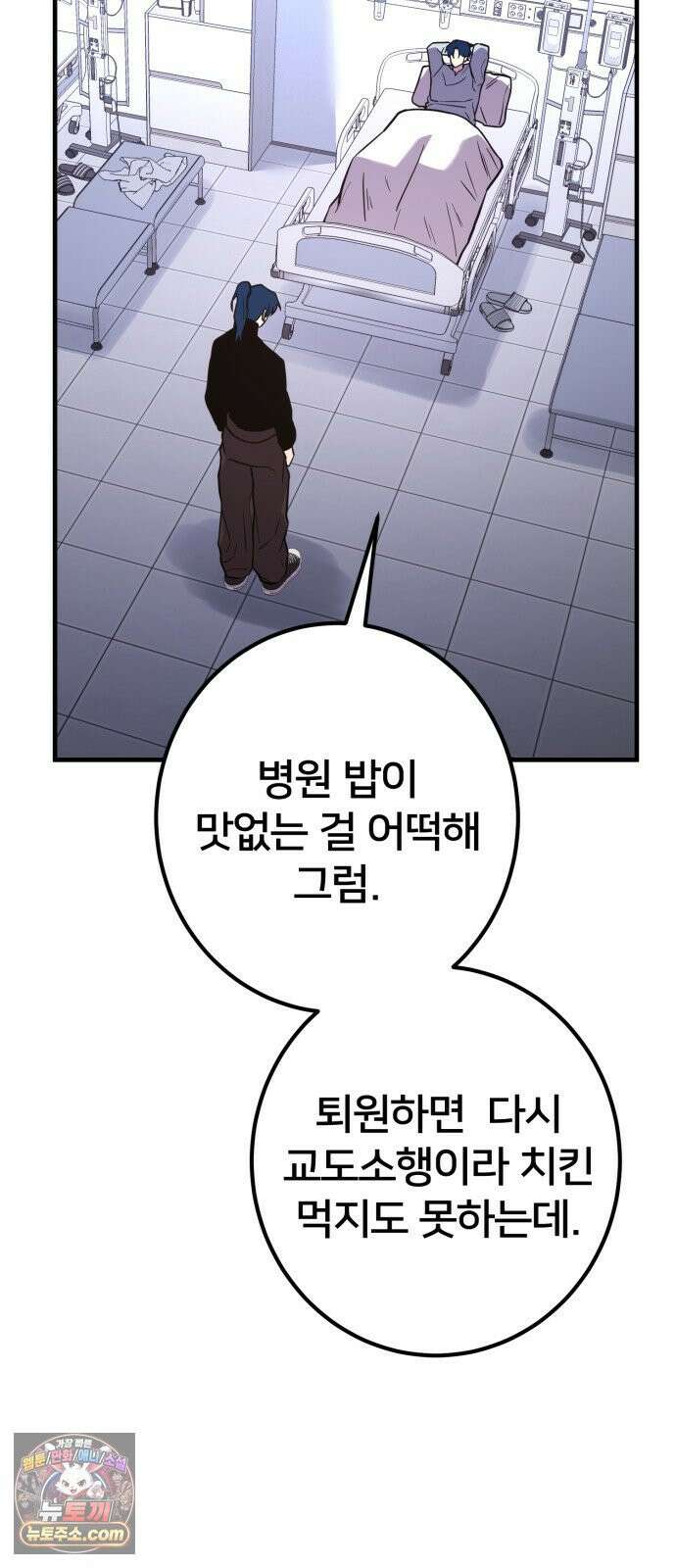 소년경찰 49화 4