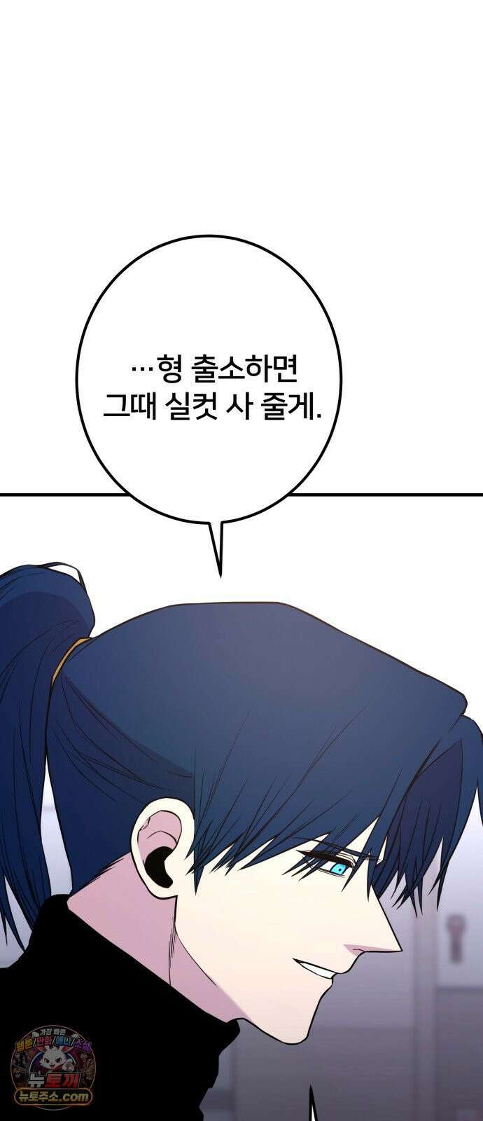 소년경찰 49화 5