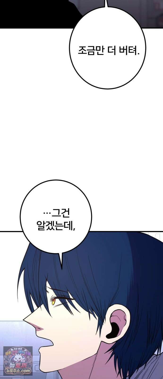 소년경찰 49화 6