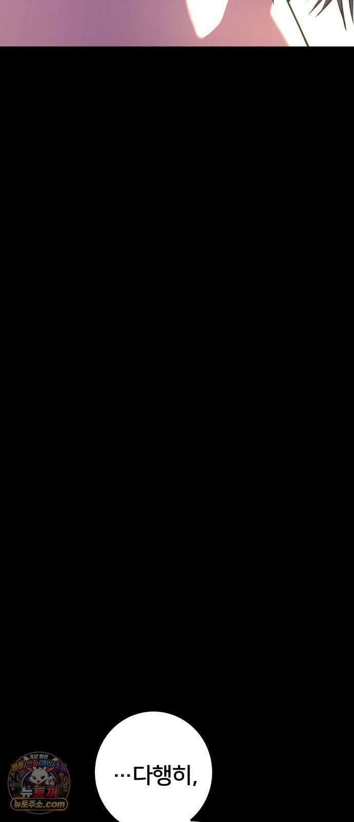 소년경찰 49화 8