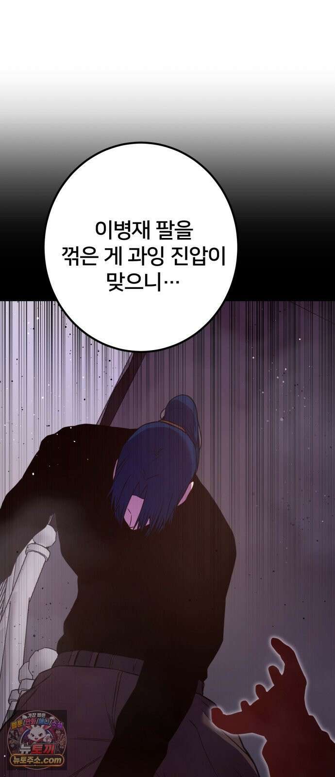 소년경찰 49화 10