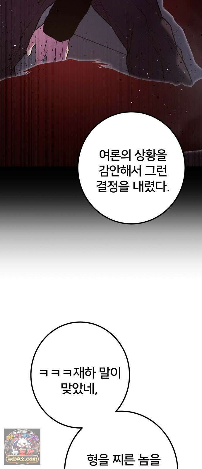 소년경찰 49화 11