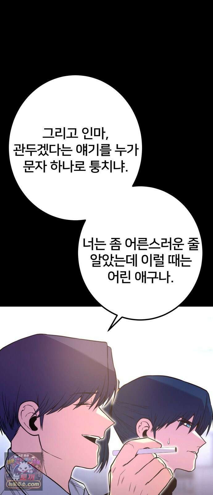 소년경찰 49화 13