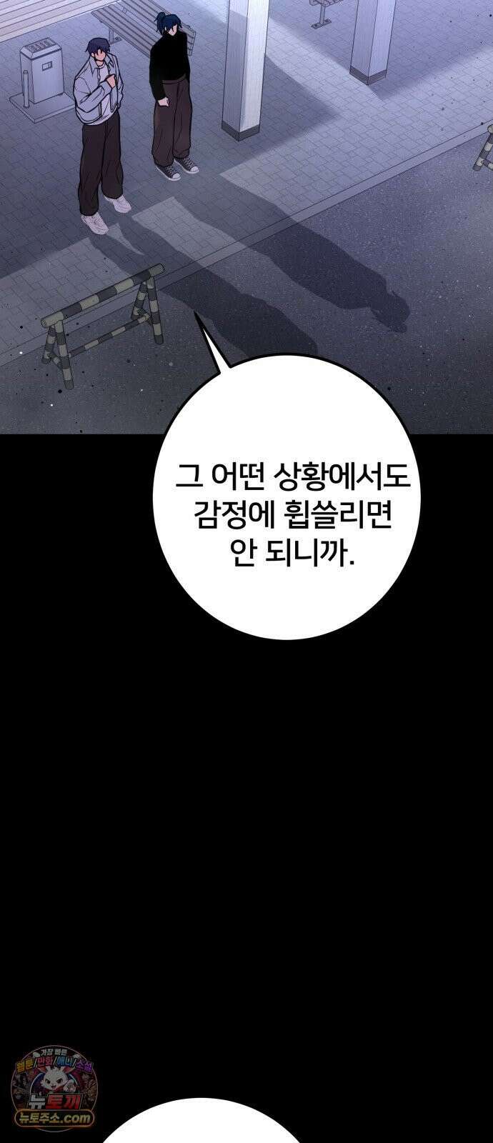 소년경찰 49화 15