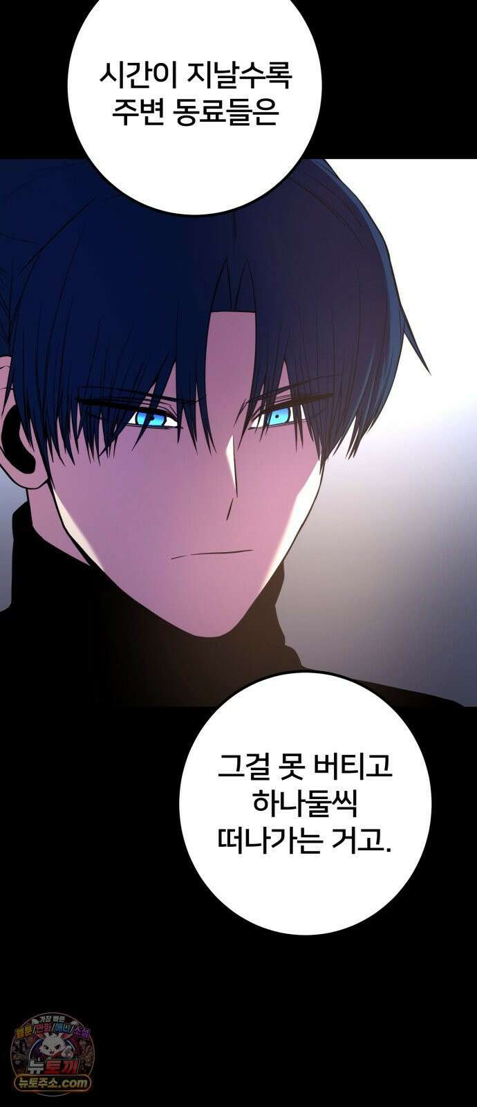 소년경찰 49화 16