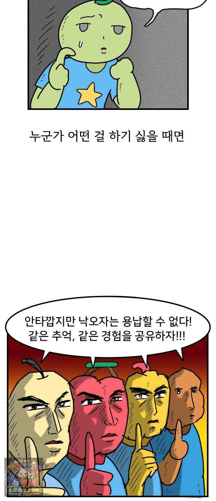 만두 생활기록부 72． 만두의 친구 4