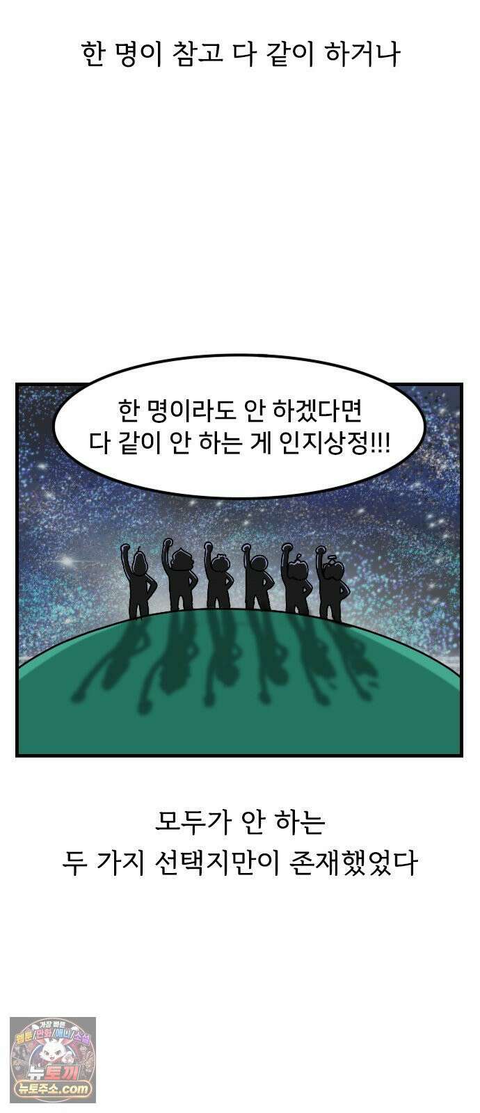 만두 생활기록부 72． 만두의 친구 5