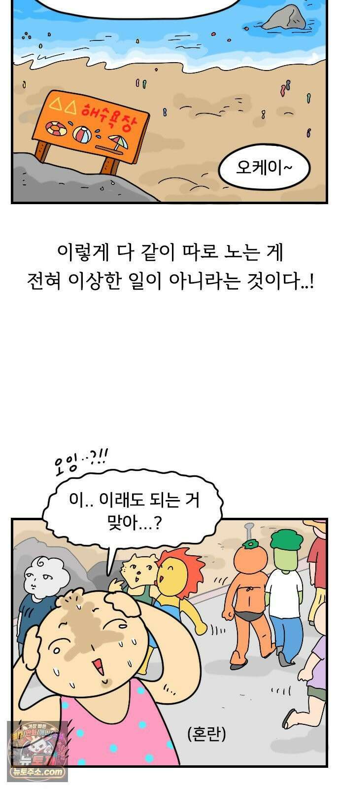 만두 생활기록부 72． 만두의 친구 9