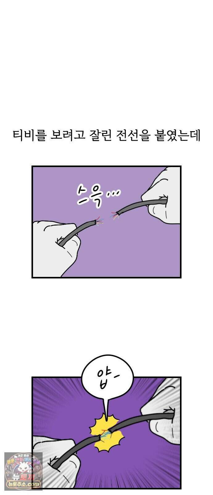 만두 생활기록부 72． 만두의 친구 17