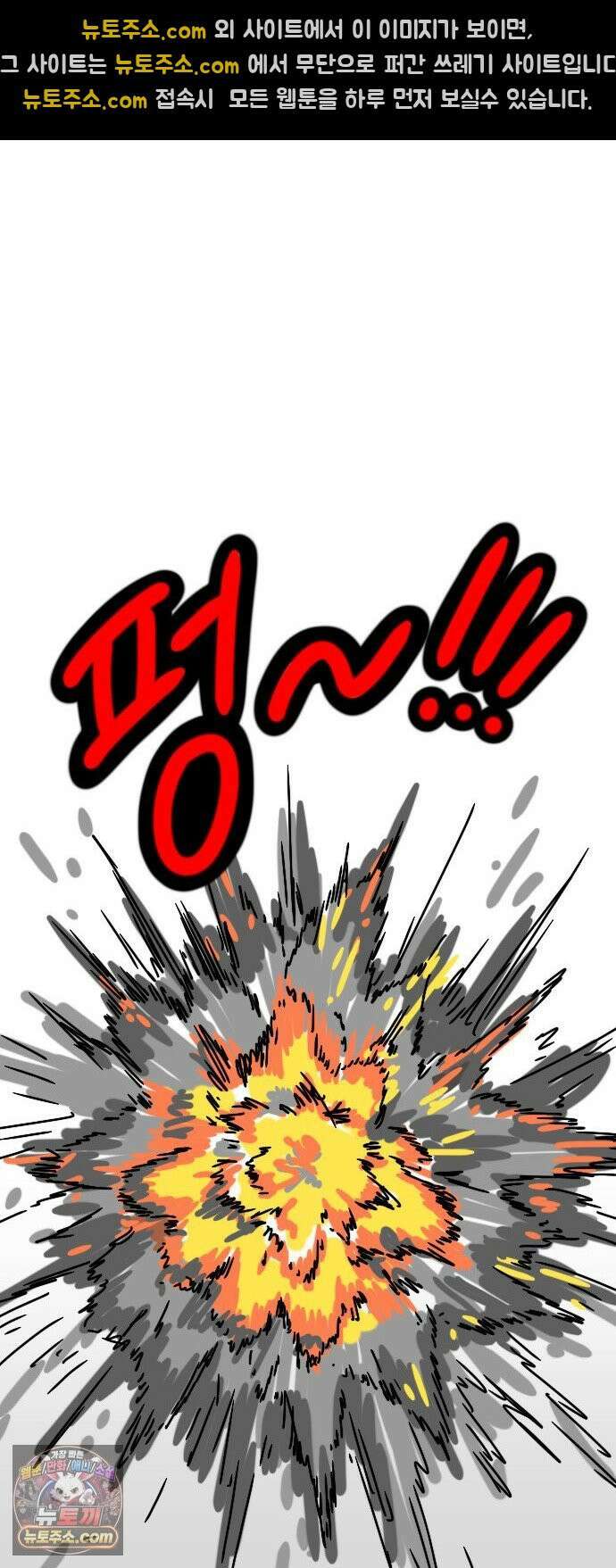 만두 생활기록부 72． 만두의 친구 18