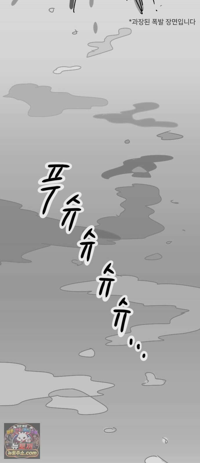 만두 생활기록부 72． 만두의 친구 19