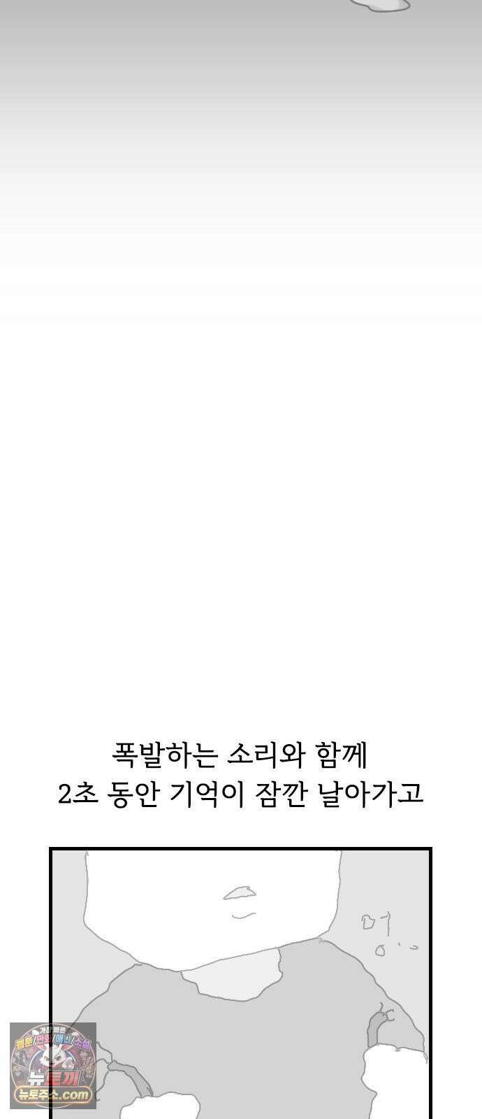 만두 생활기록부 72． 만두의 친구 20