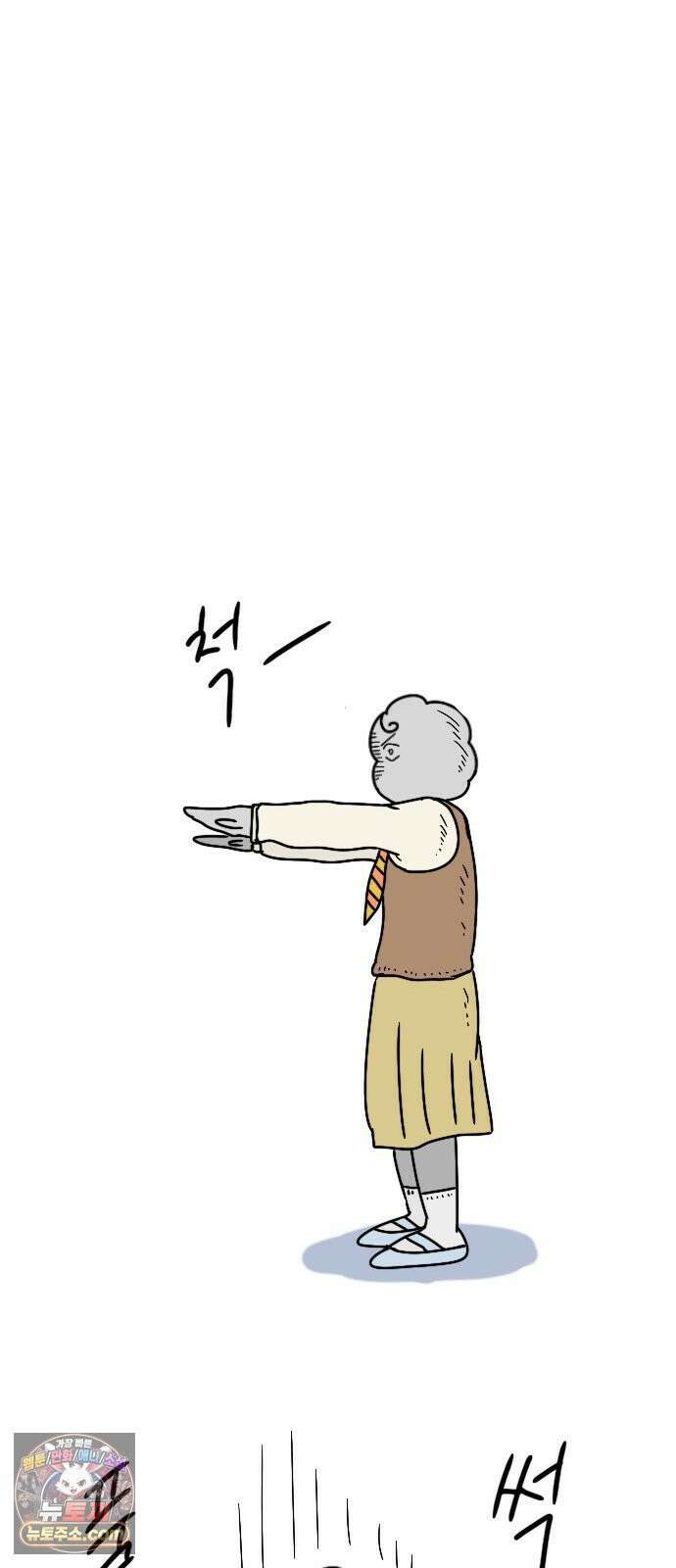 만두 생활기록부 72． 만두의 친구 28