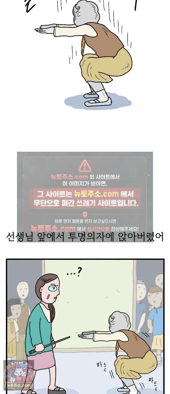 만두 생활기록부 72． 만두의 친구 29
