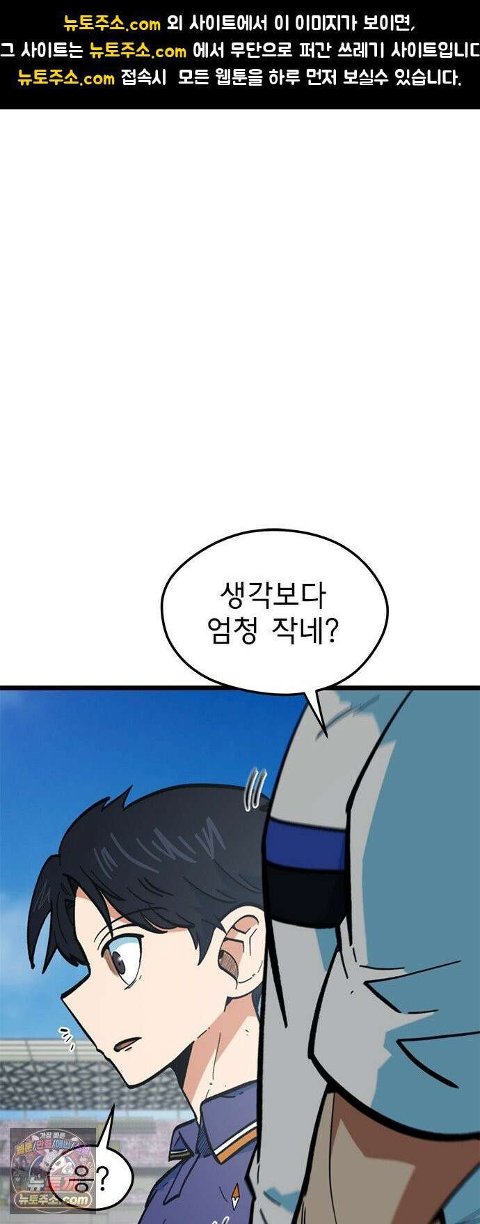 축구천재로 오해받는 중입니다 72화 1