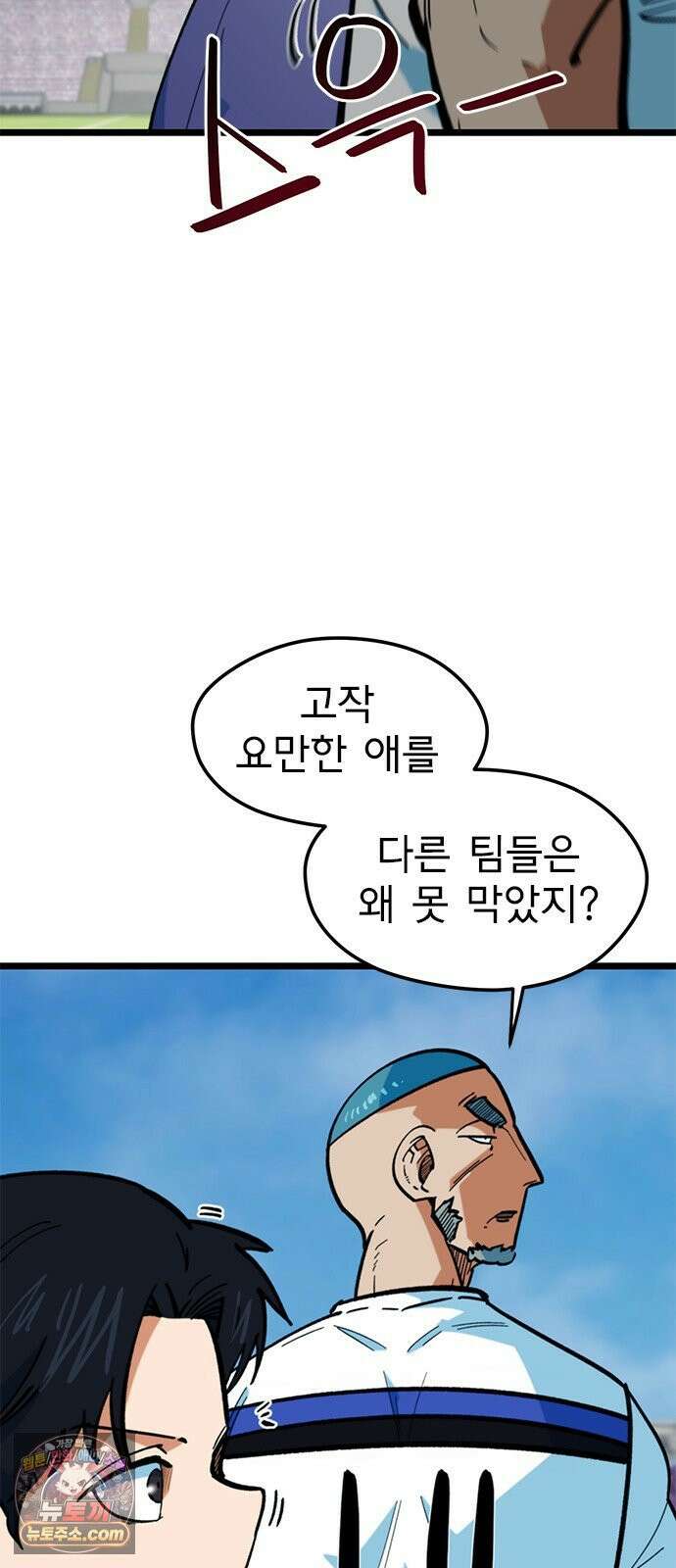 축구천재로 오해받는 중입니다 72화 2
