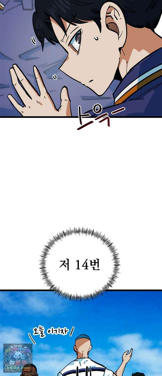 축구천재로 오해받는 중입니다 72화 6