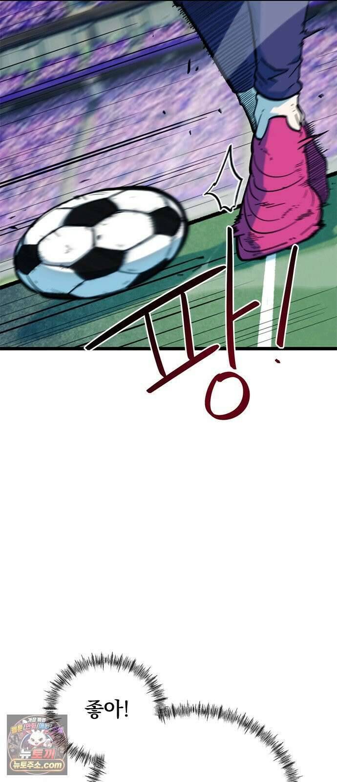 축구천재로 오해받는 중입니다 72화 8