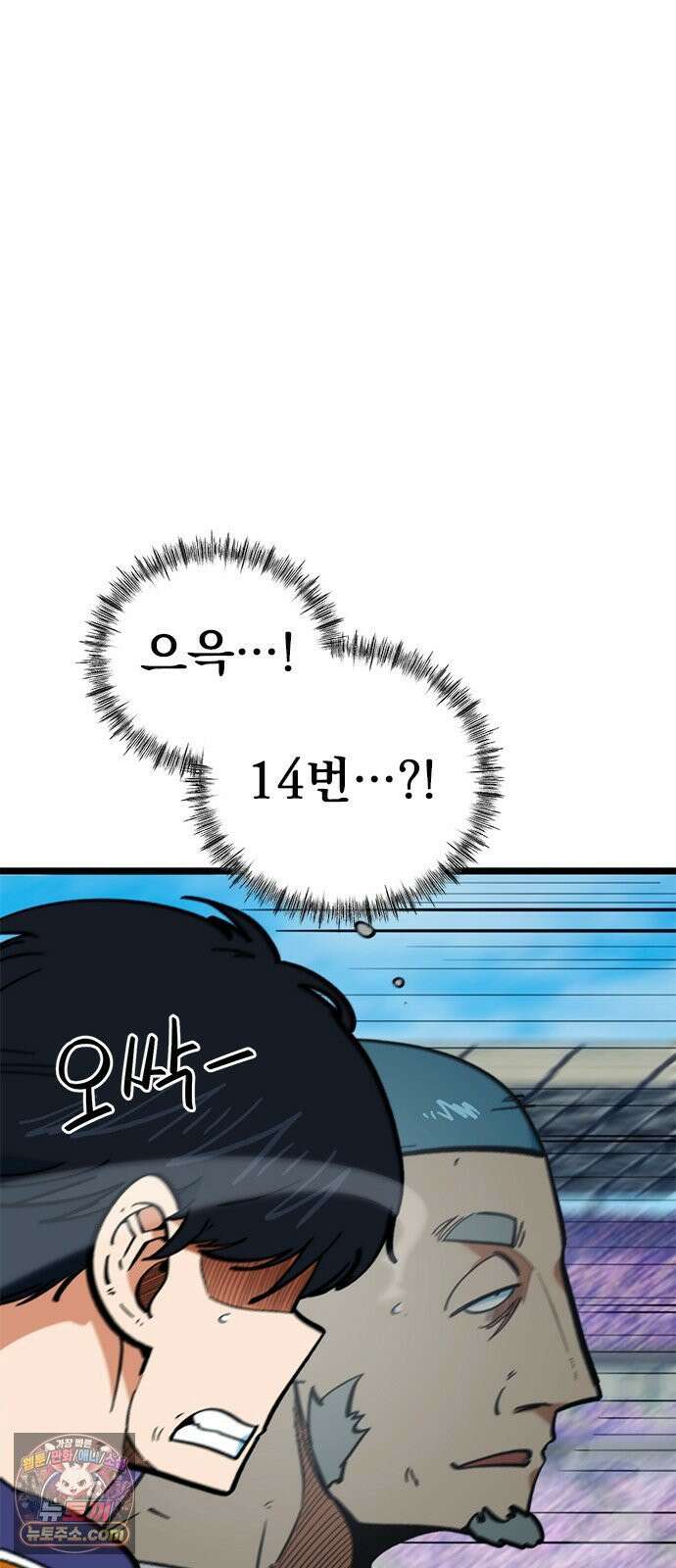 축구천재로 오해받는 중입니다 72화 10