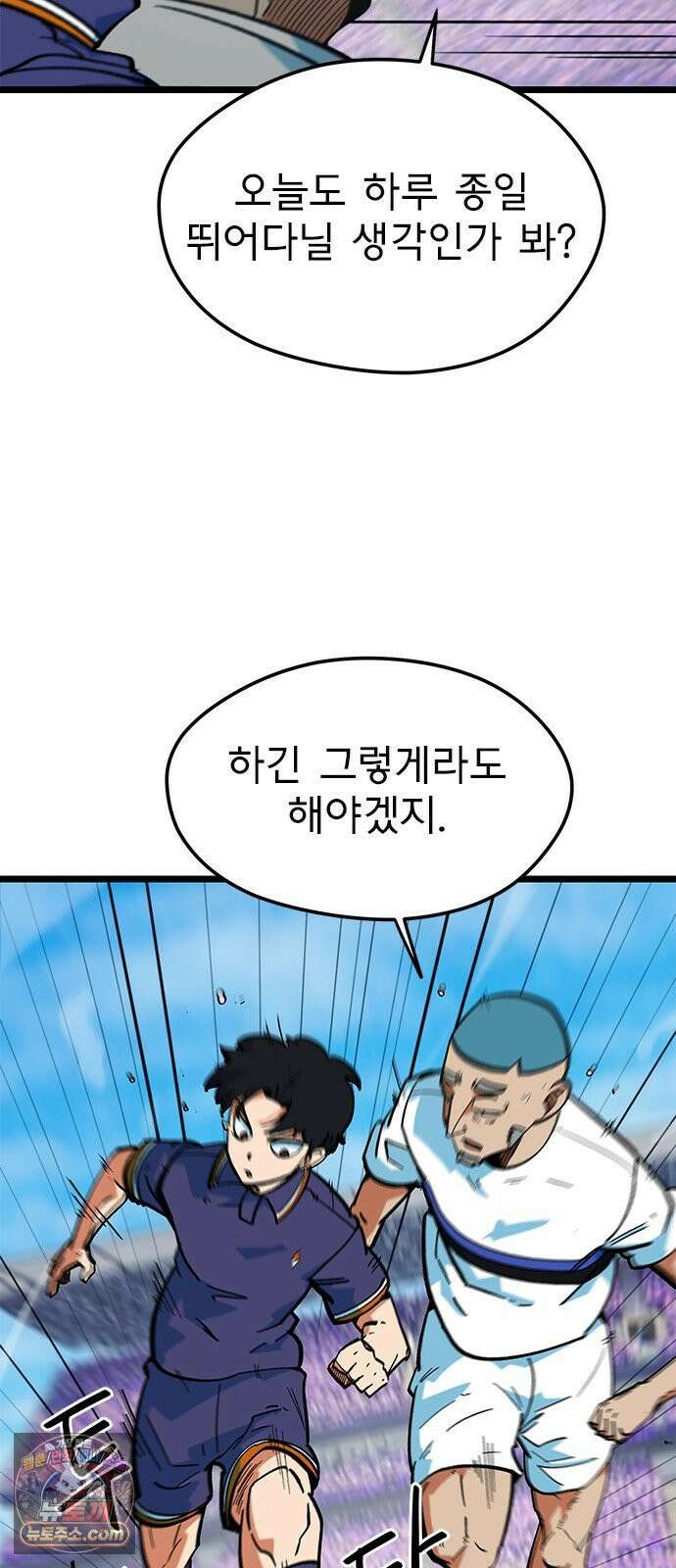 축구천재로 오해받는 중입니다 72화 11
