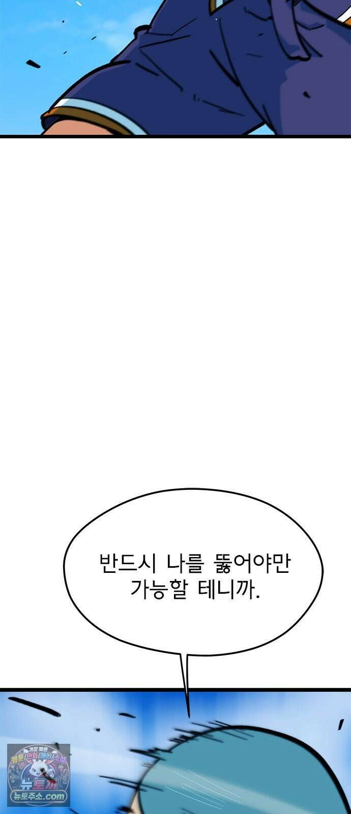 축구천재로 오해받는 중입니다 72화 19