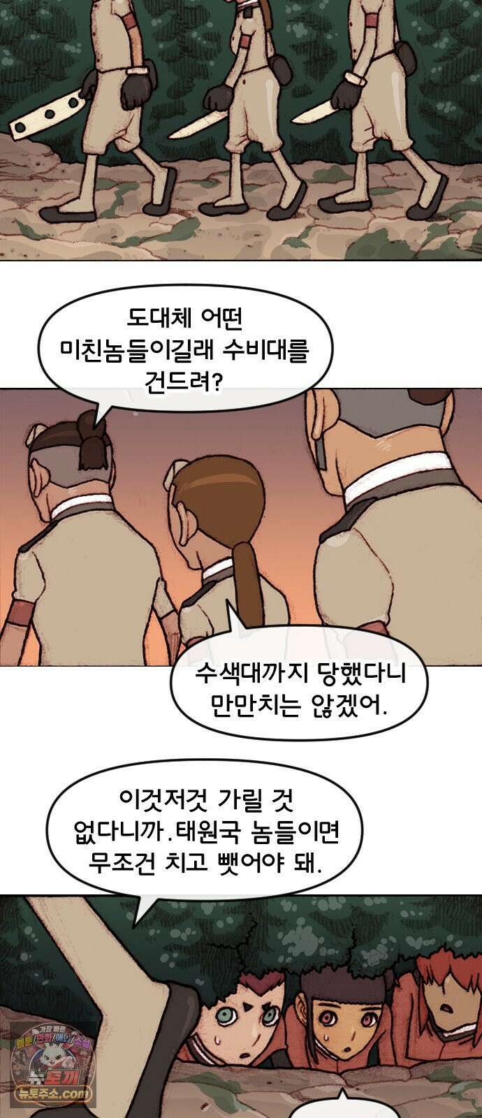 달마건 70화 6-15 2