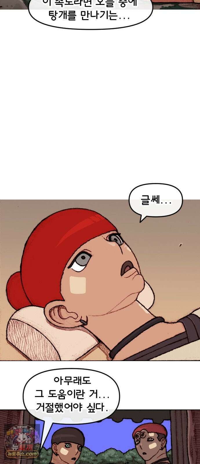 달마건 70화 6-15 4