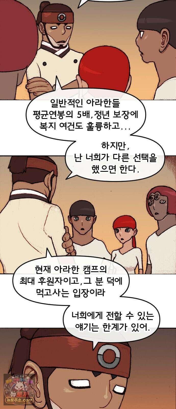 달마건 70화 6-15 7