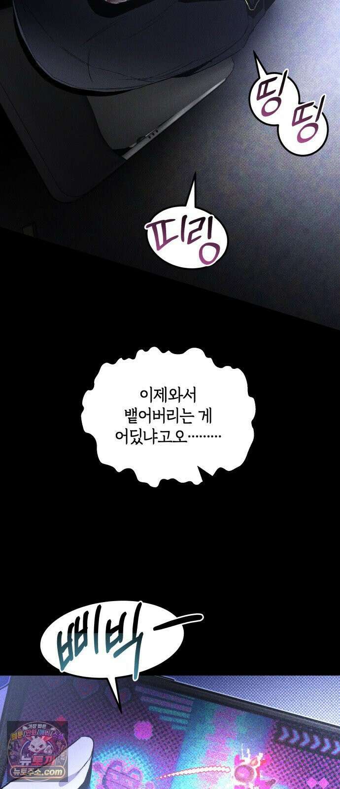 살인예정자 70화 : 초심으로 5