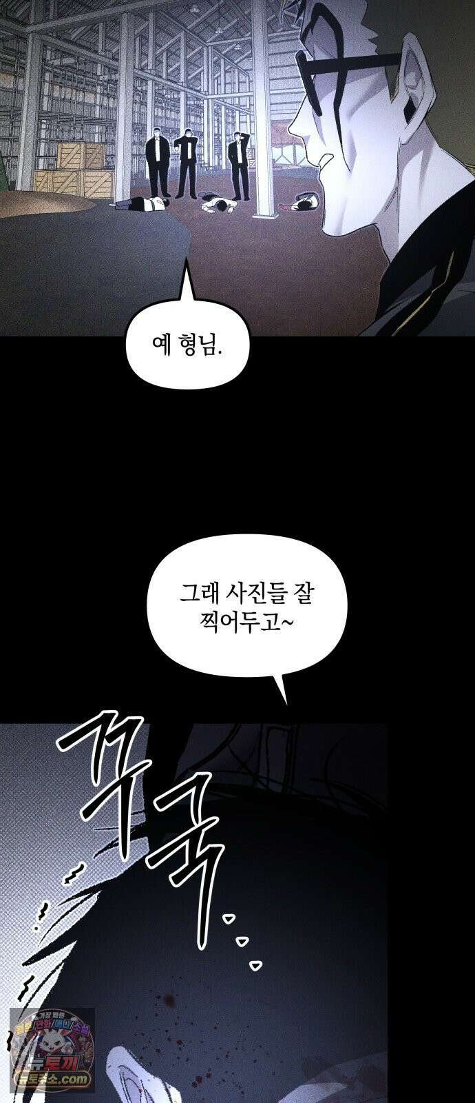 살인예정자 70화 : 초심으로 8