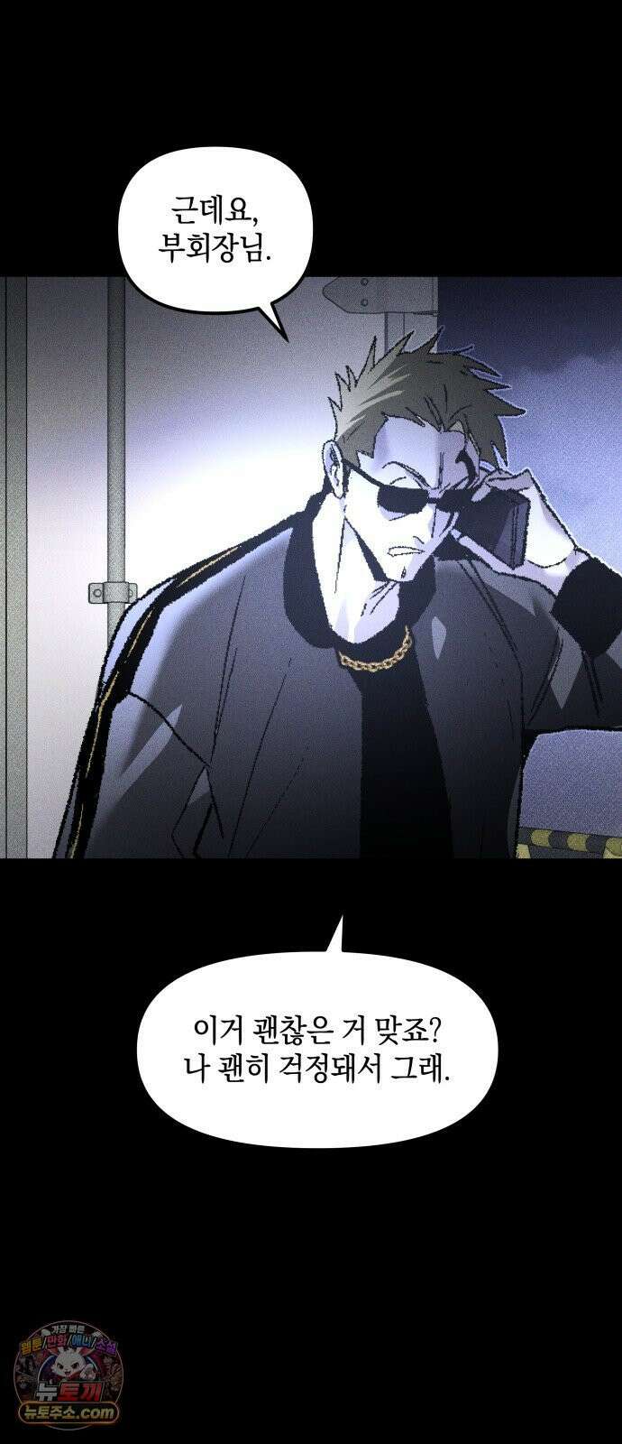 살인예정자 70화 : 초심으로 14