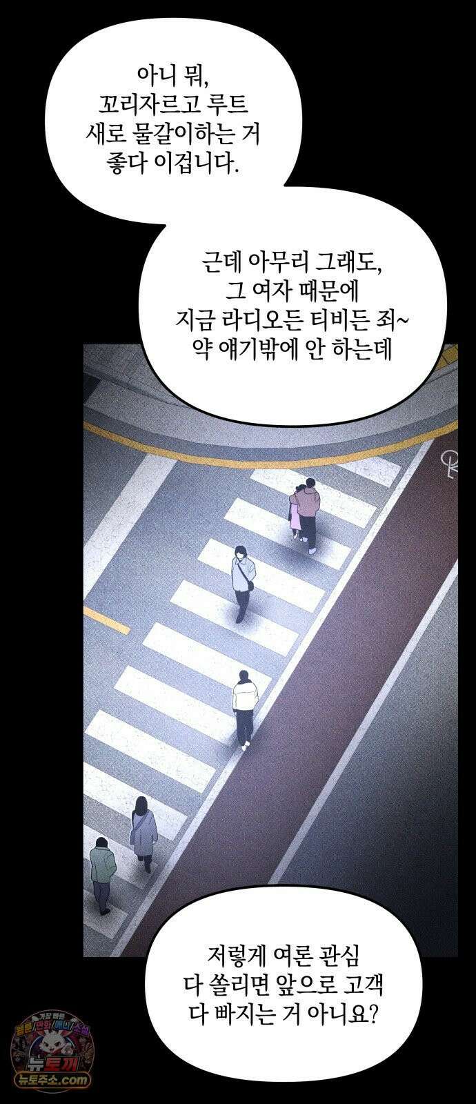 살인예정자 70화 : 초심으로 15
